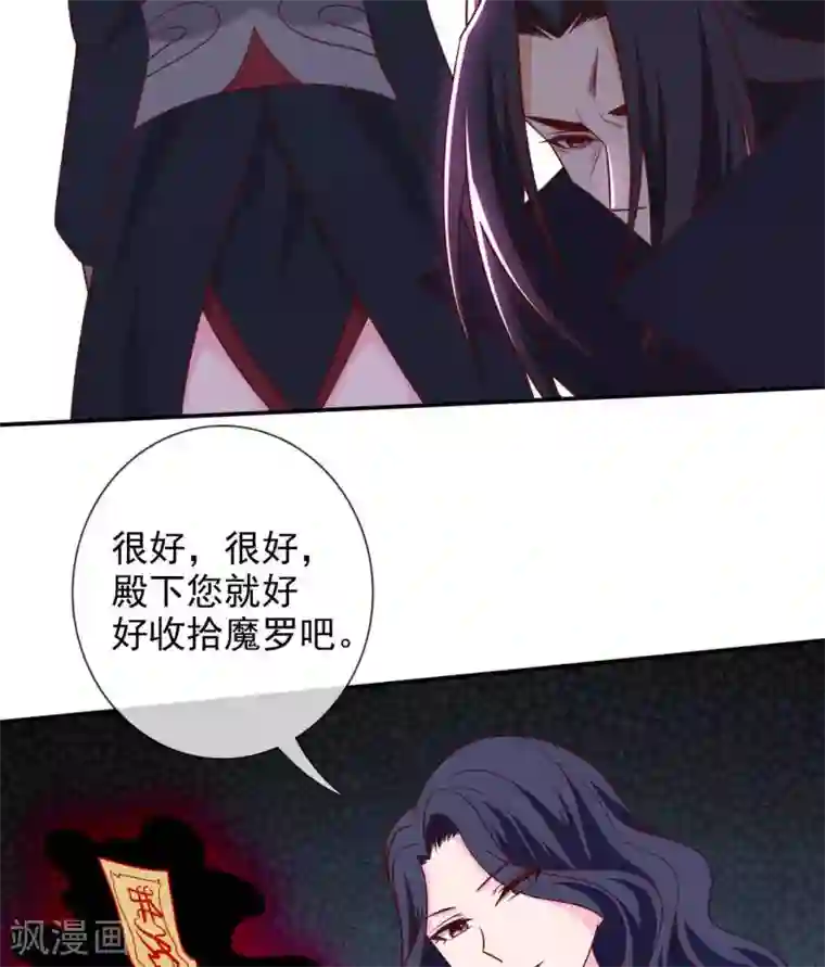 至尊神级系统第329话 白巫圣女