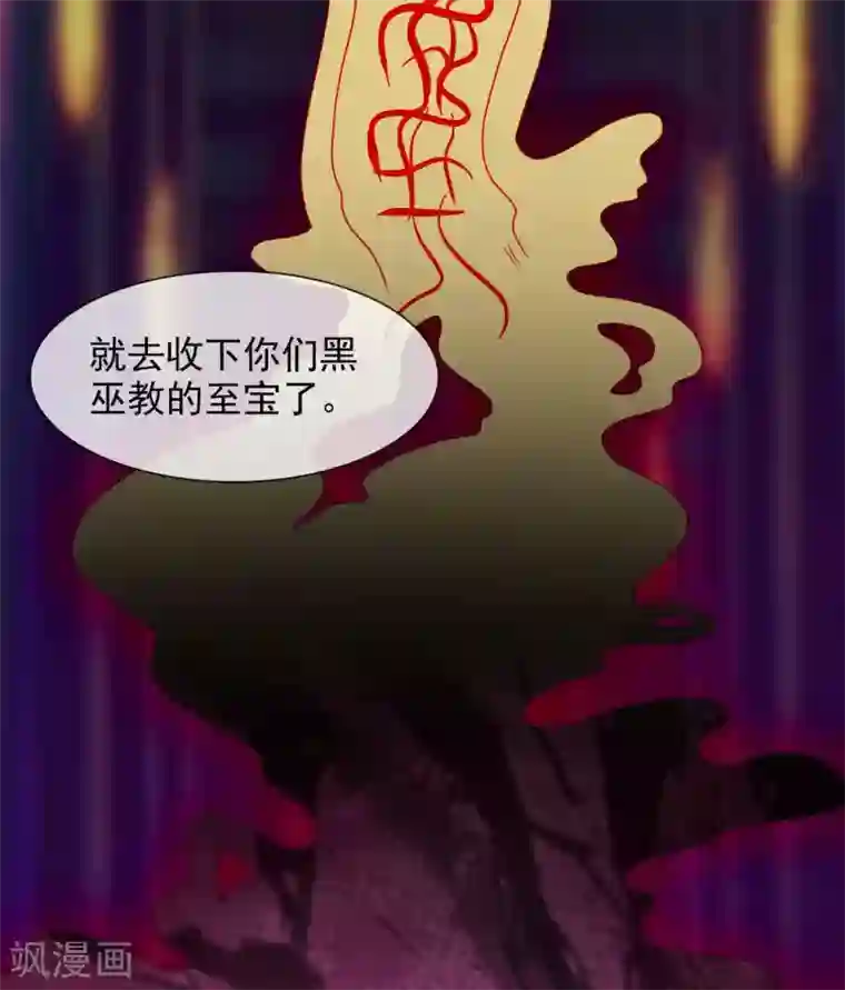 至尊神级系统第329话 白巫圣女