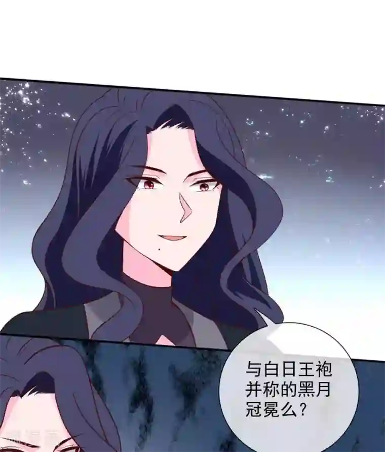 至尊神级系统第329话 白巫圣女