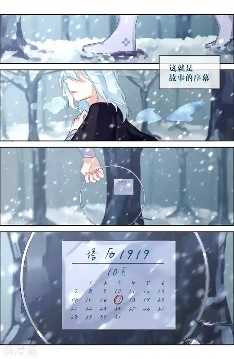 夜明珠第19话3 余烬