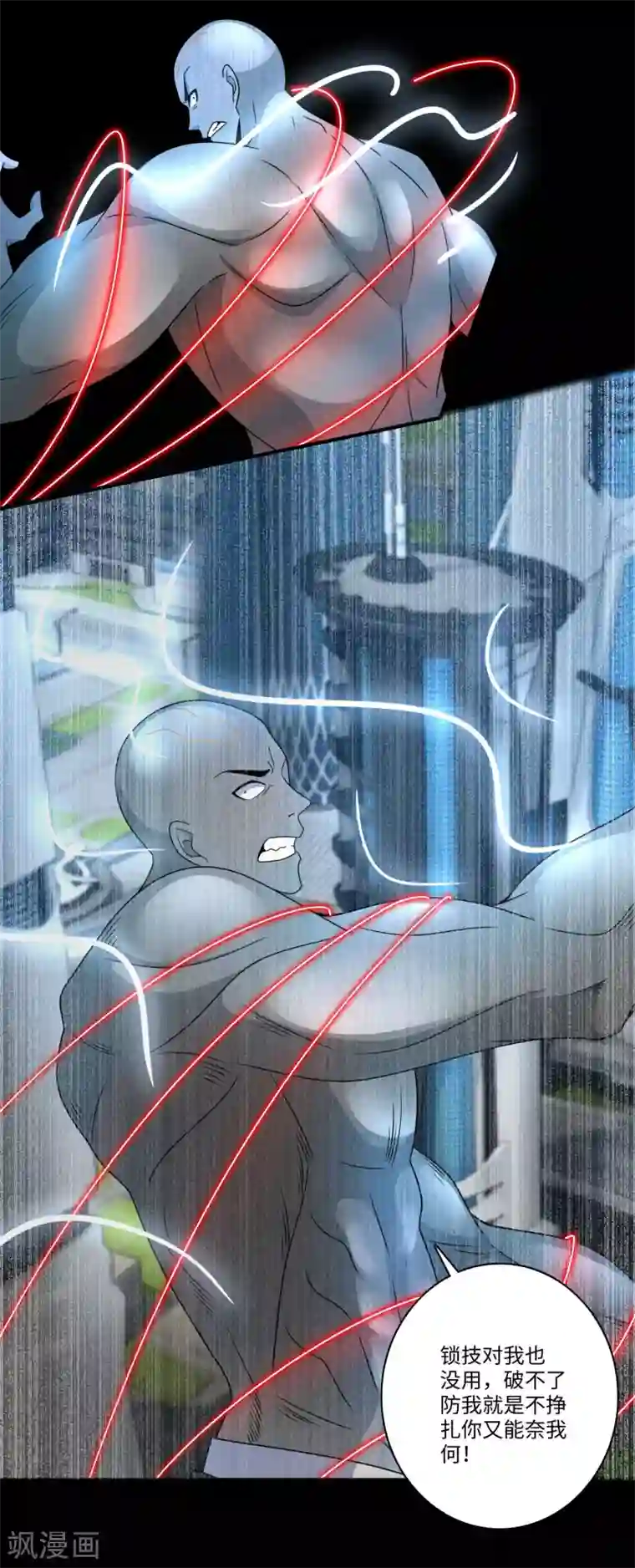 末世为王第284话 无敌？