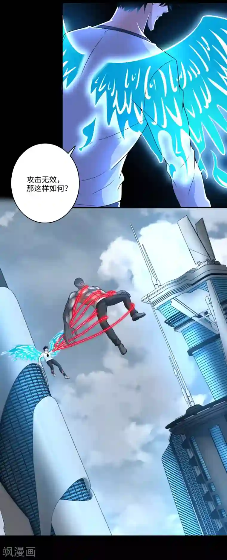 末世为王第284话 无敌？