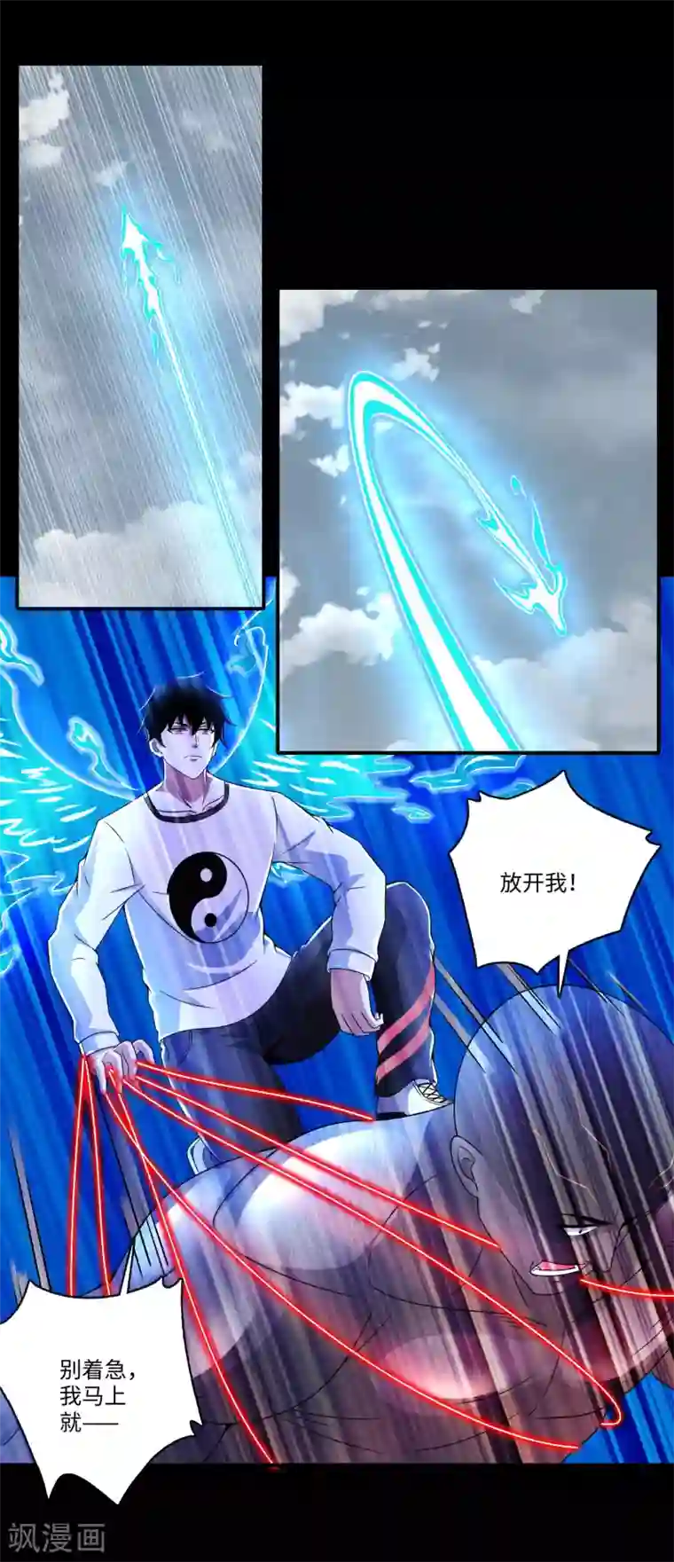 末世为王第284话 无敌？