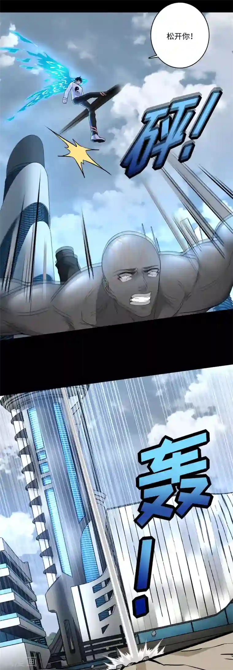 末世为王第284话 无敌？
