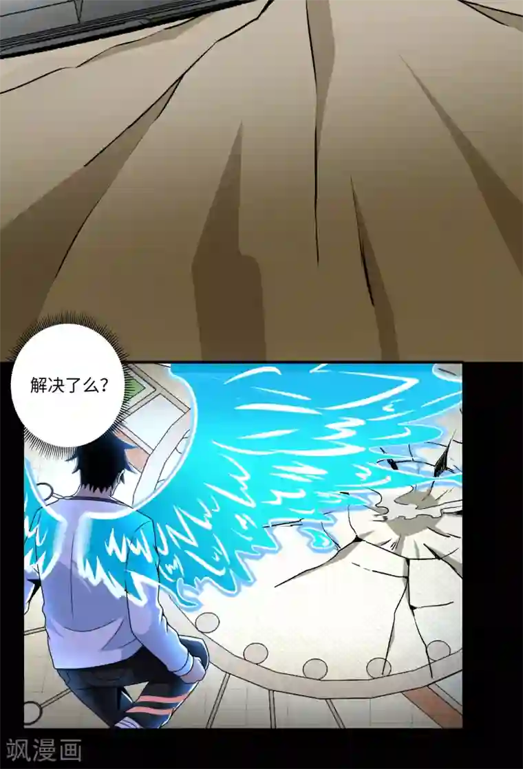 末世为王第284话 无敌？