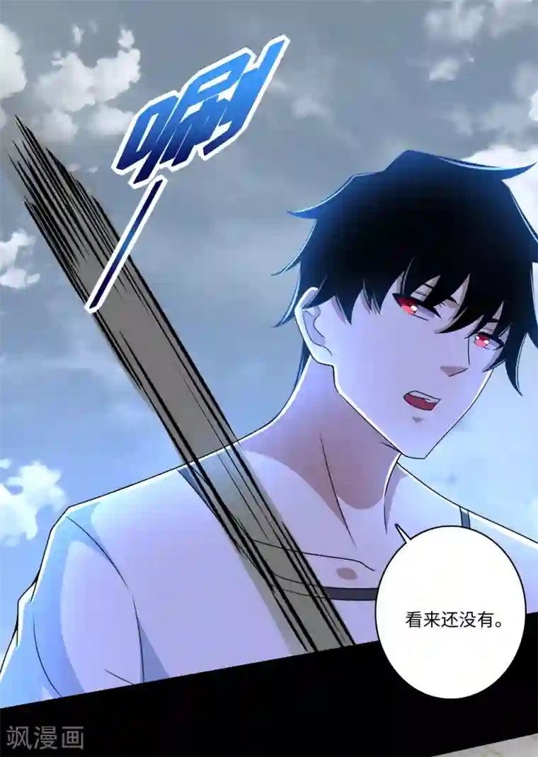 末世为王第284话 无敌？