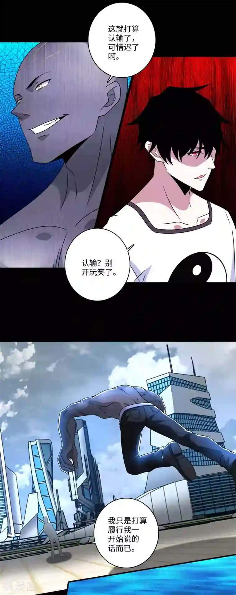 末世为王第284话 无敌？
