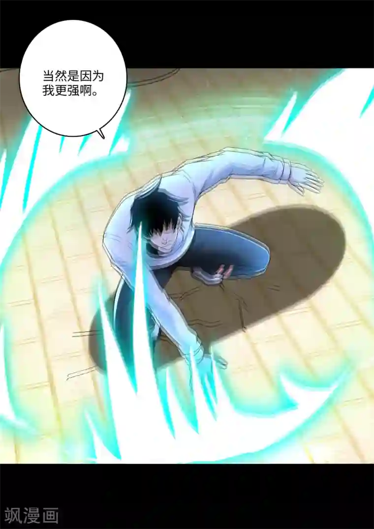 末世为王第284话 无敌？