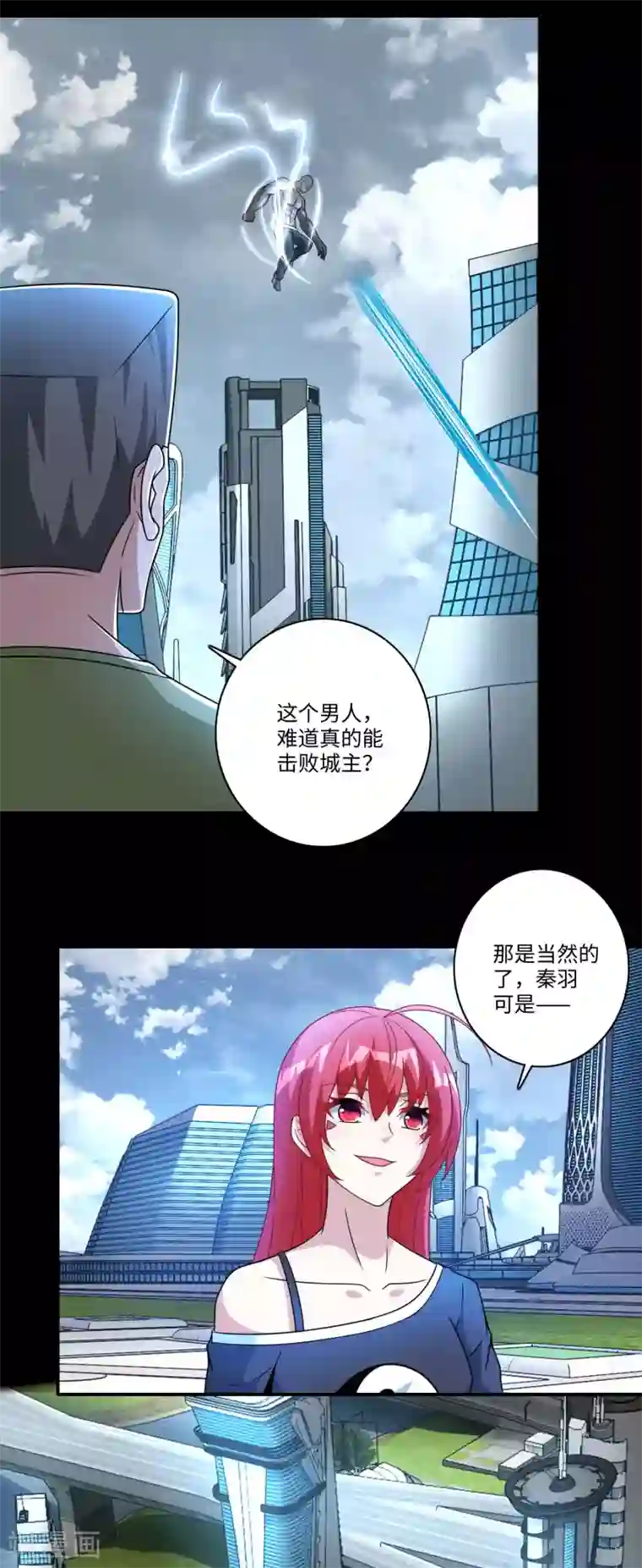 末世为王第284话 无敌？