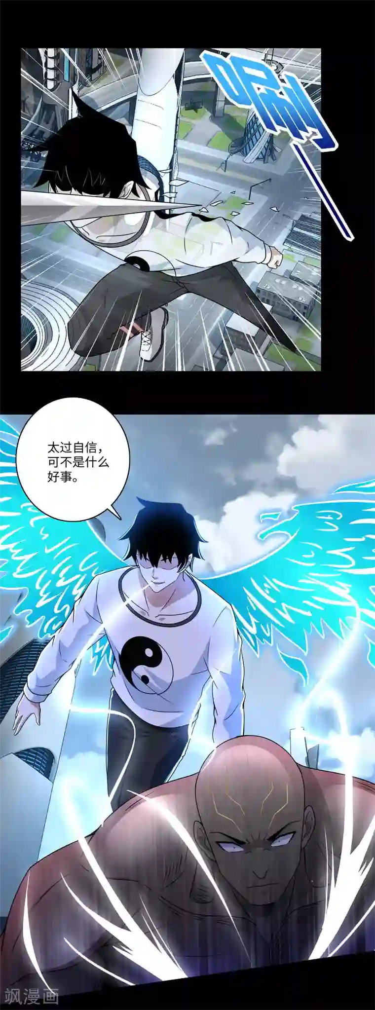末世为王第284话 无敌？