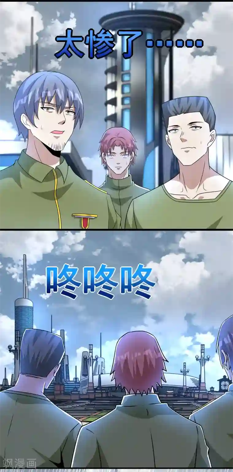 末世为王第285话 变局