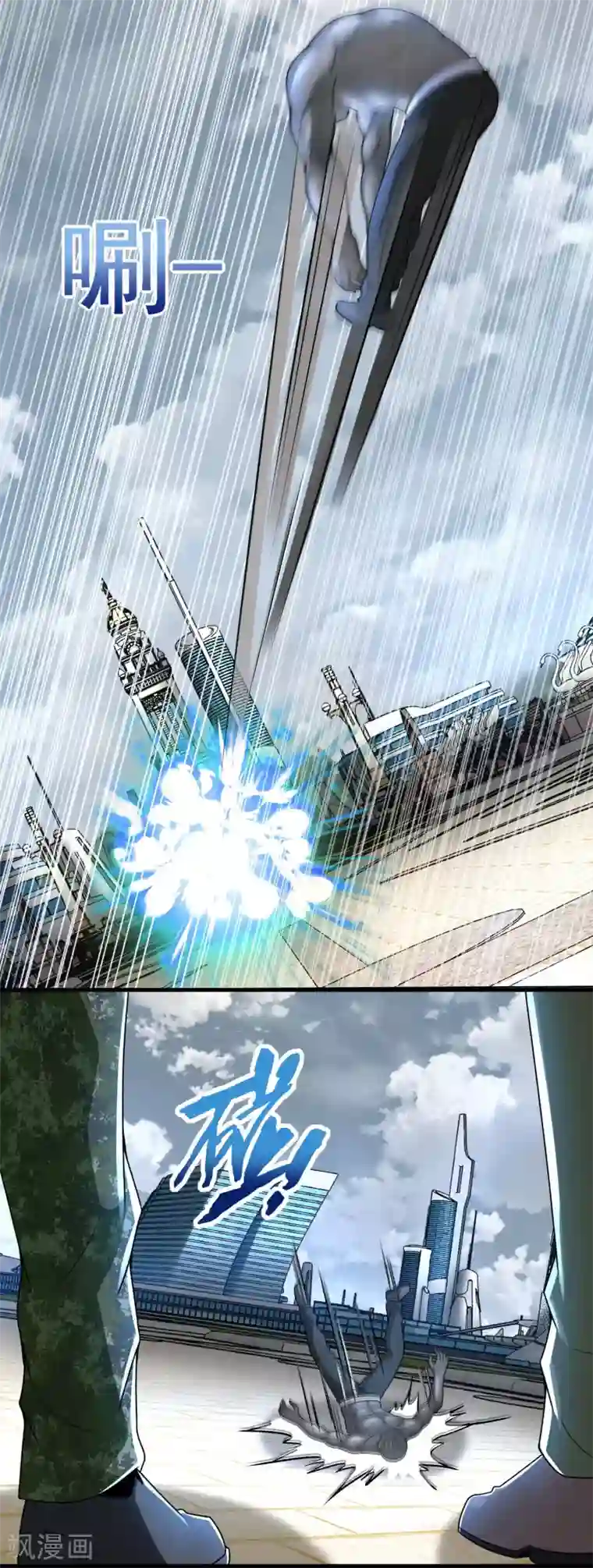 末世为王第285话 变局