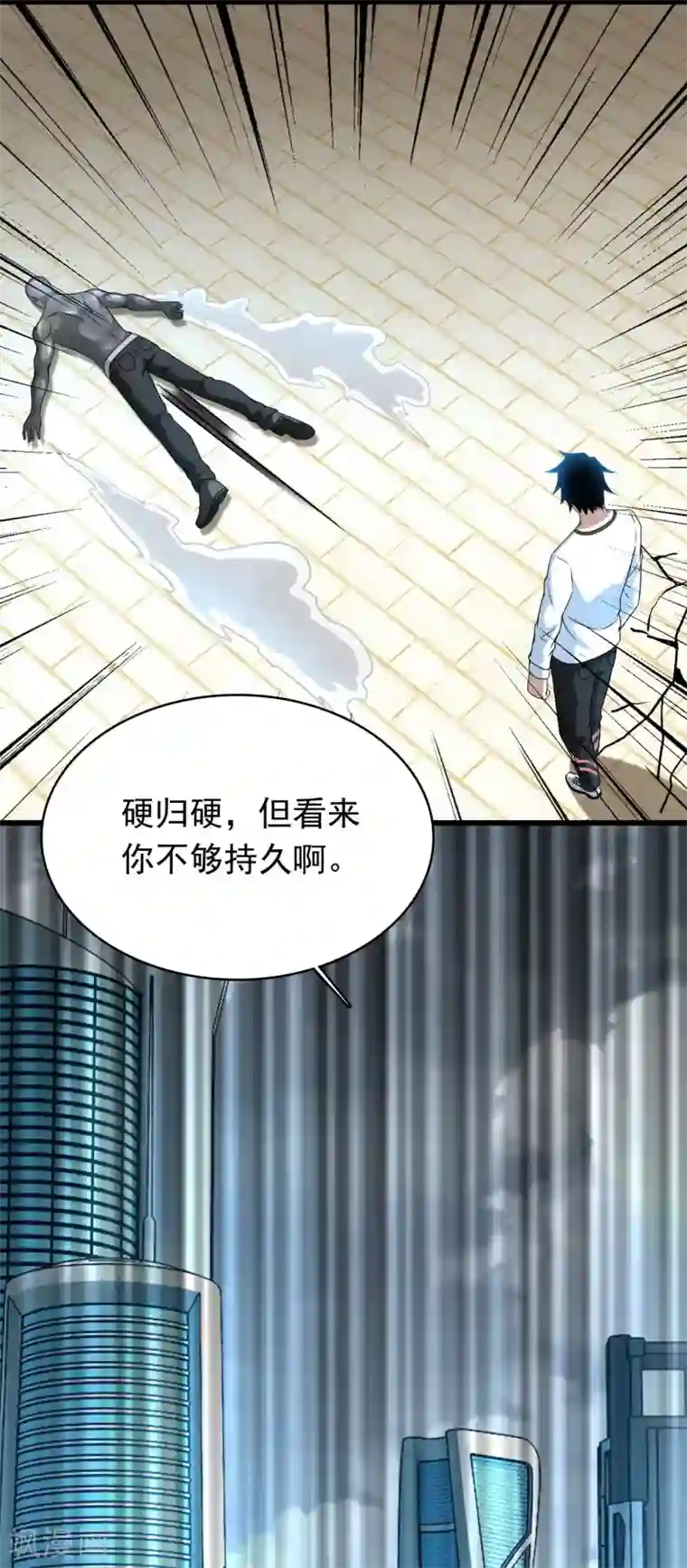 末世为王第285话 变局