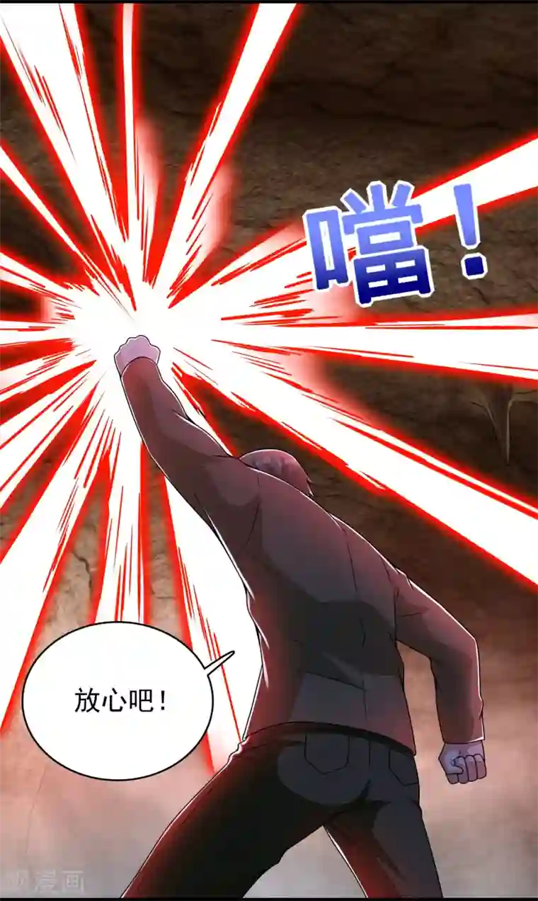 末世为王第286话 真假