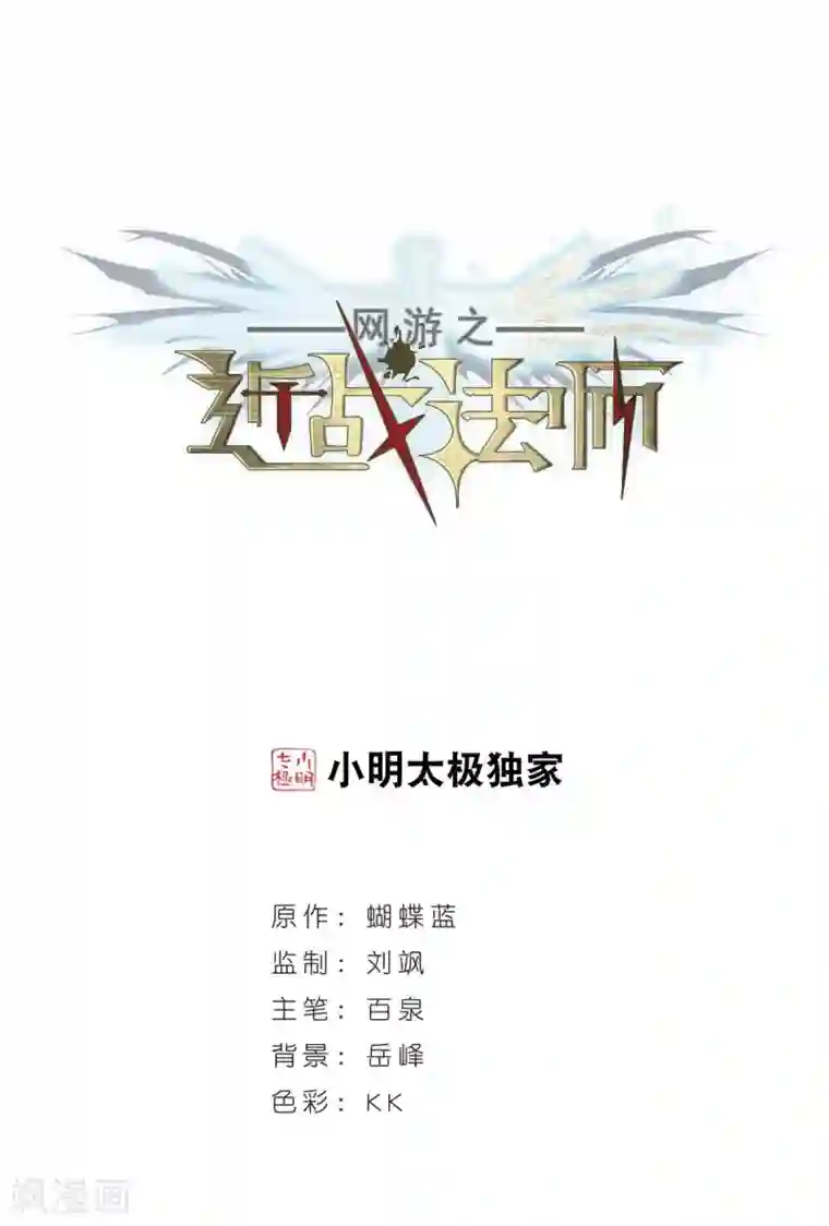 网游之近战法师第319话 信任危机1