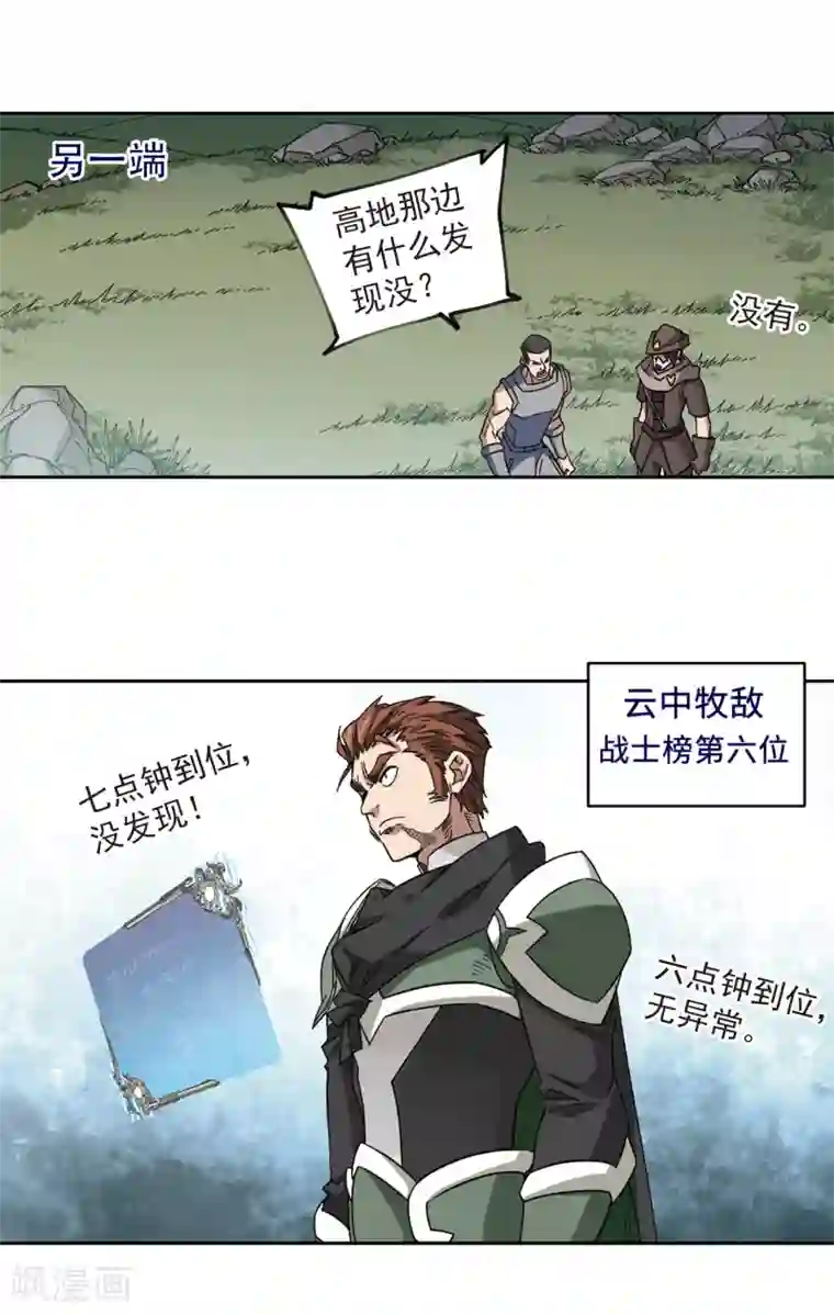 网游之近战法师第319话 信任危机1