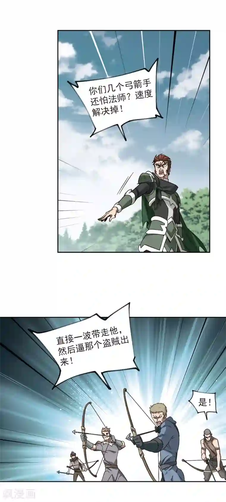 网游之近战法师第319话 信任危机1