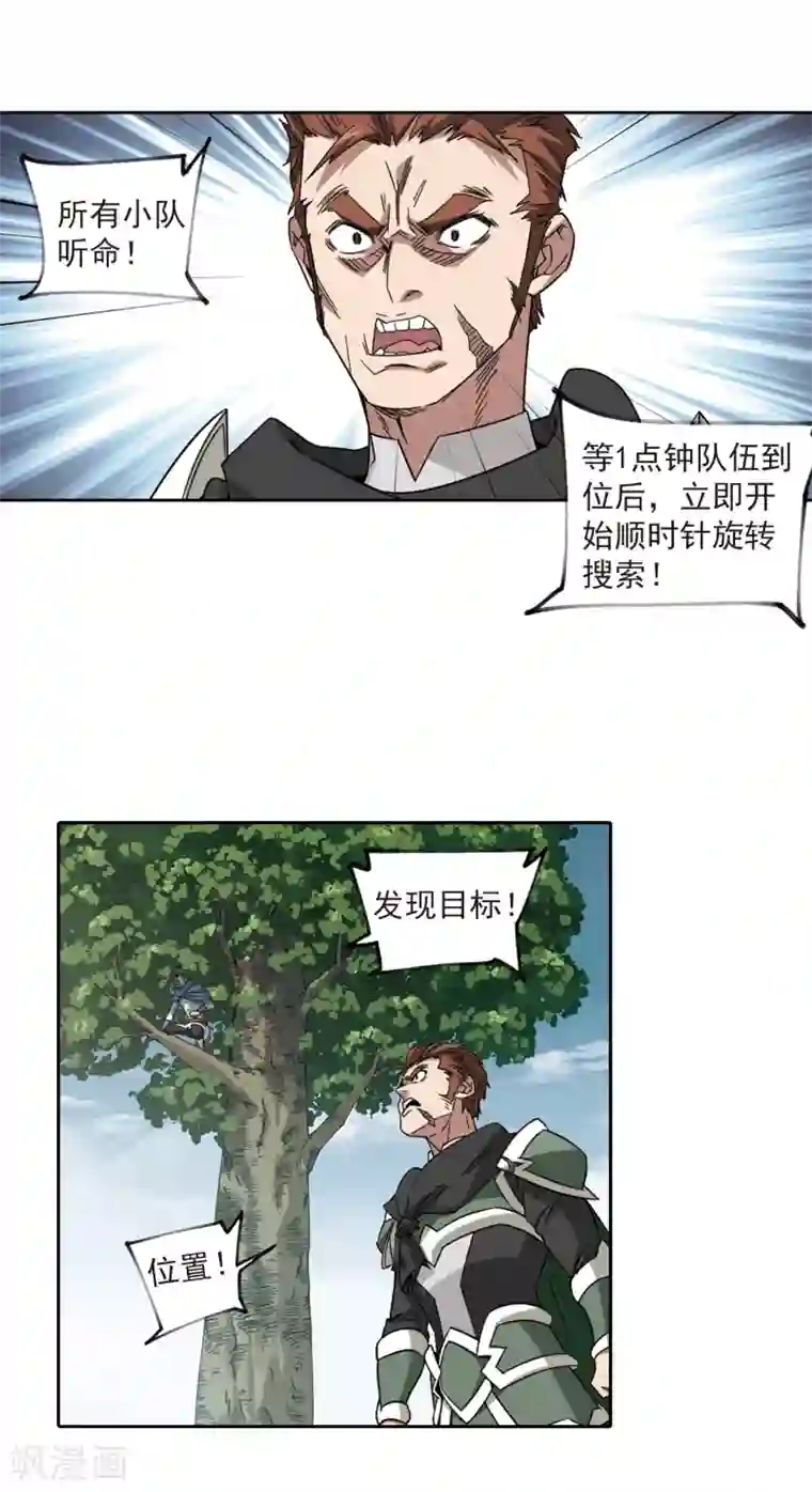 网游之近战法师第319话 信任危机1