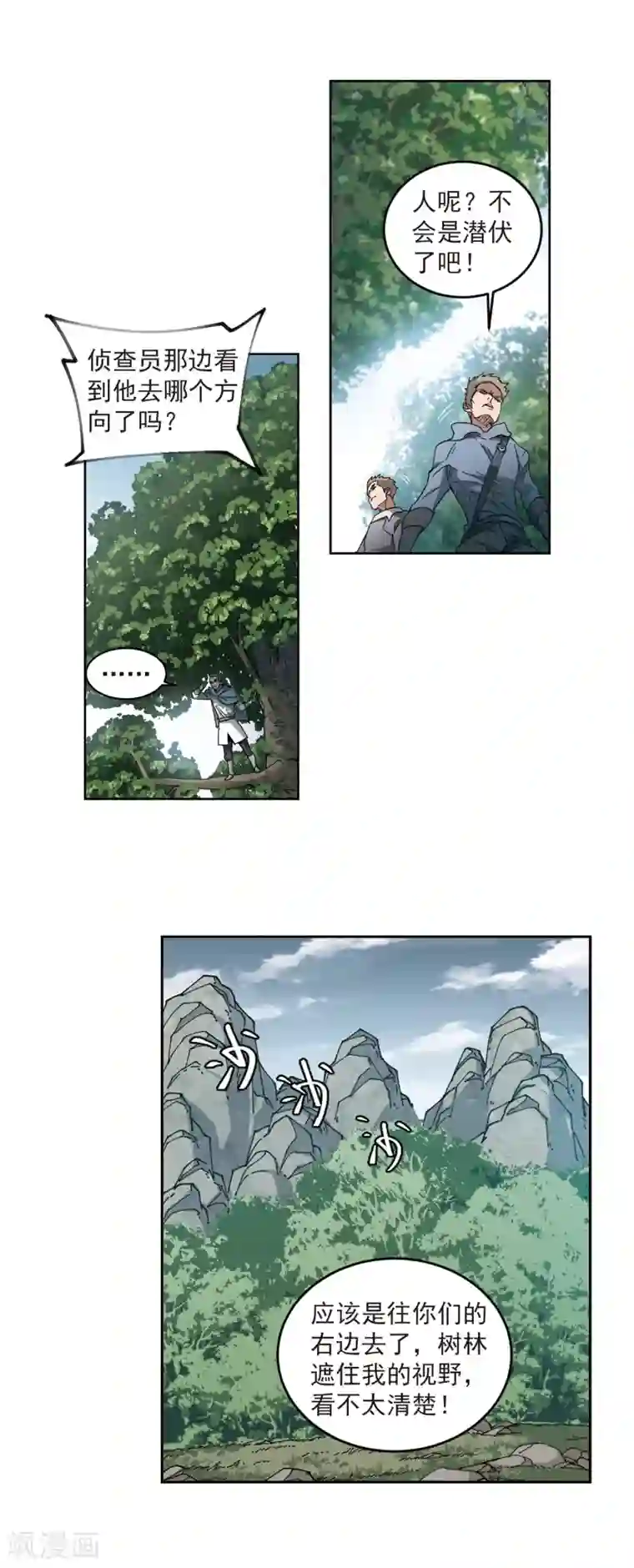 网游之近战法师第319话 信任危机1