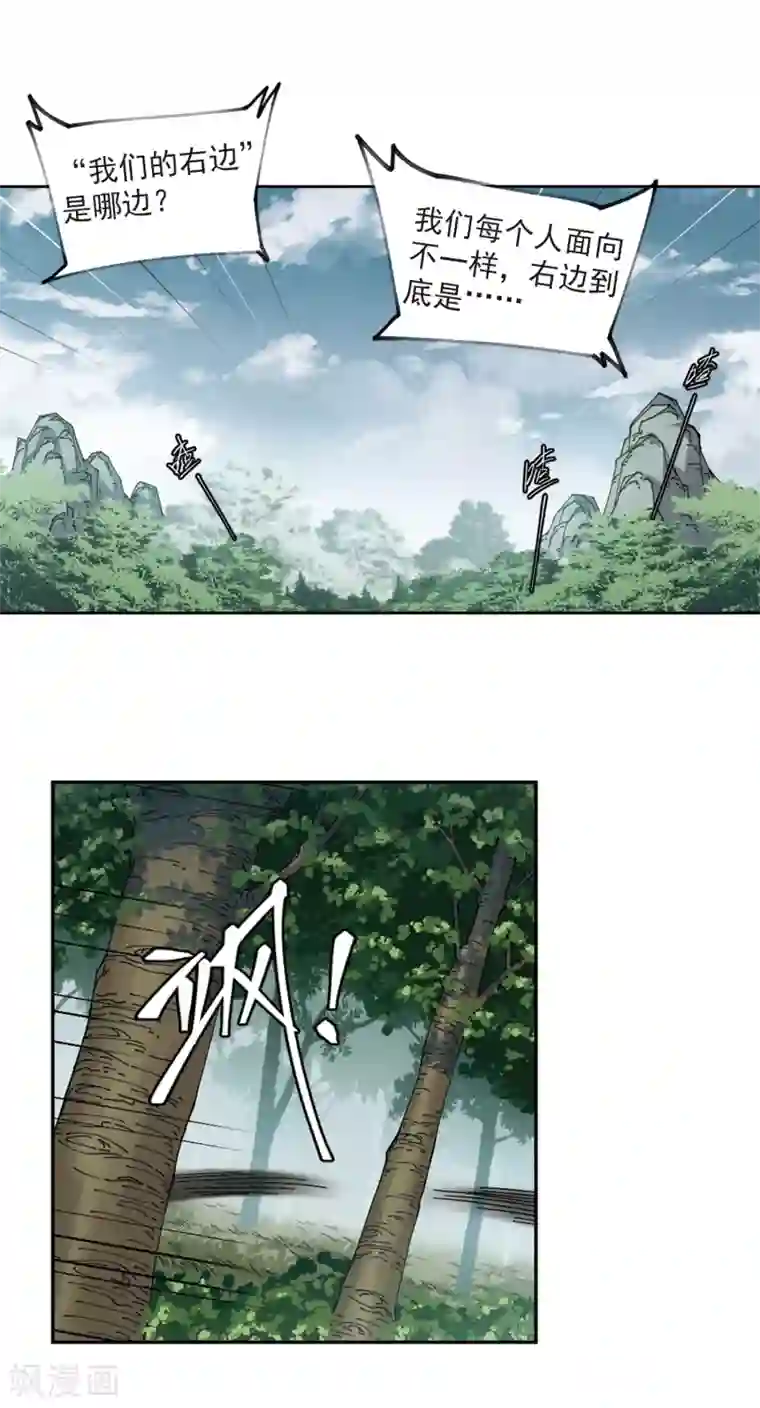 网游之近战法师第319话 信任危机1