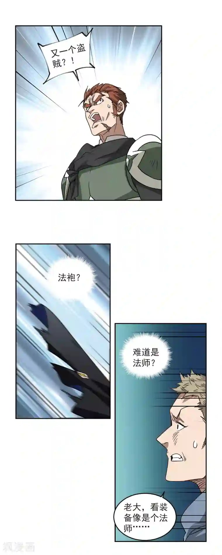 网游之近战法师第319话 信任危机1