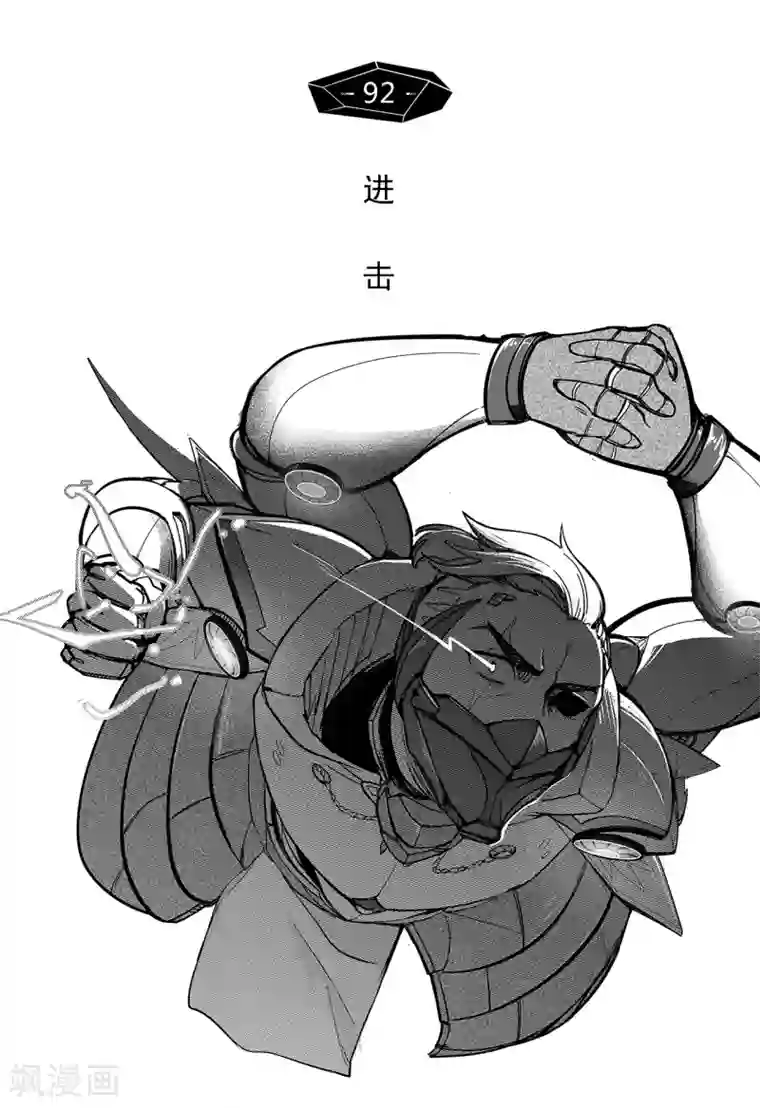 千穹第84话 进击