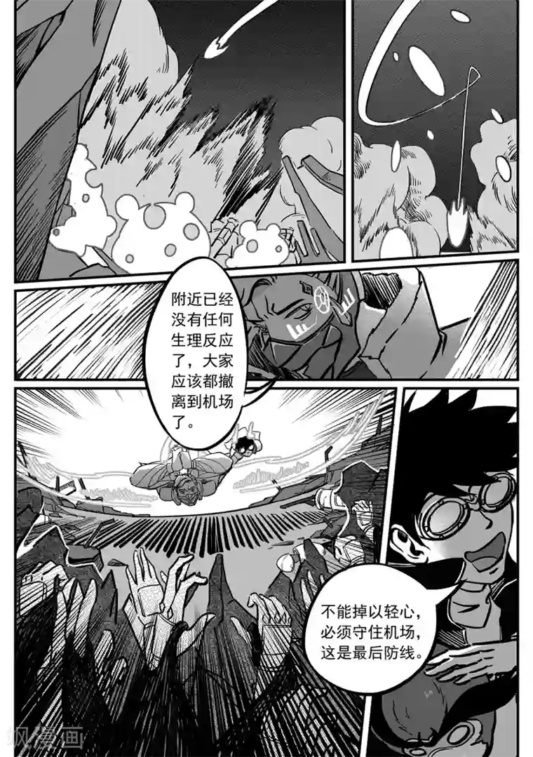 千穹第84话 进击