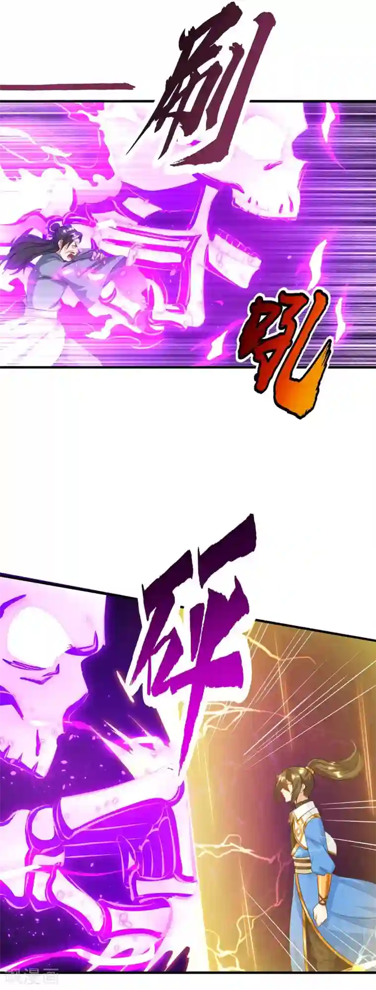 独步逍遥第227话 争夺