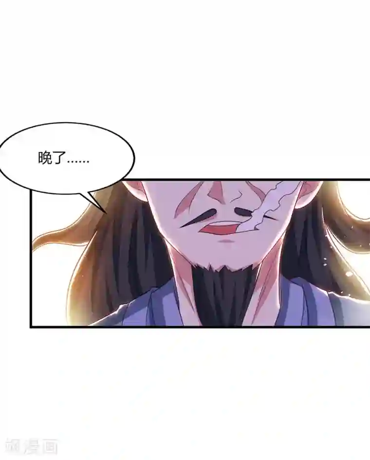 独步逍遥第227话 争夺