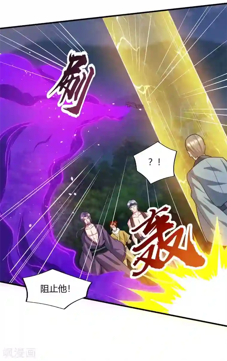 独步逍遥第227话 争夺