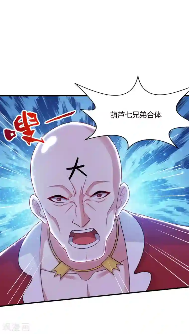 独步逍遥第227话 争夺