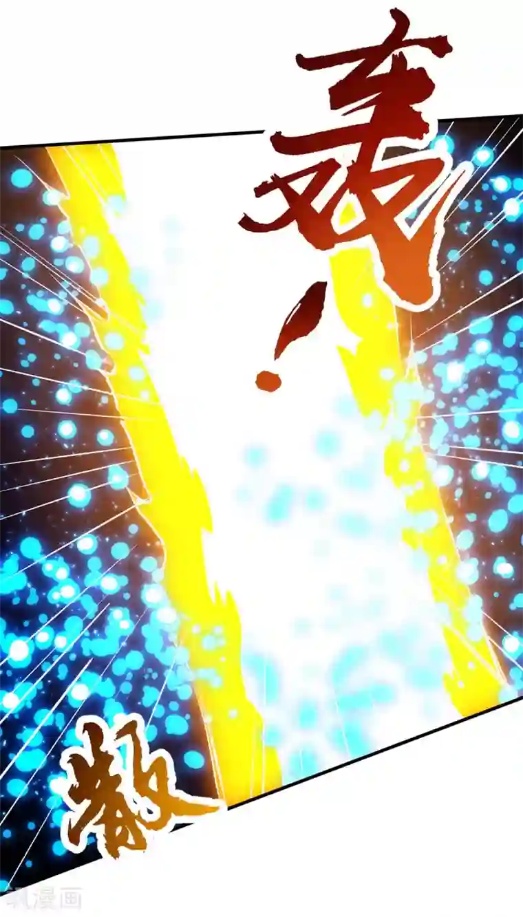 独步逍遥第227话 争夺