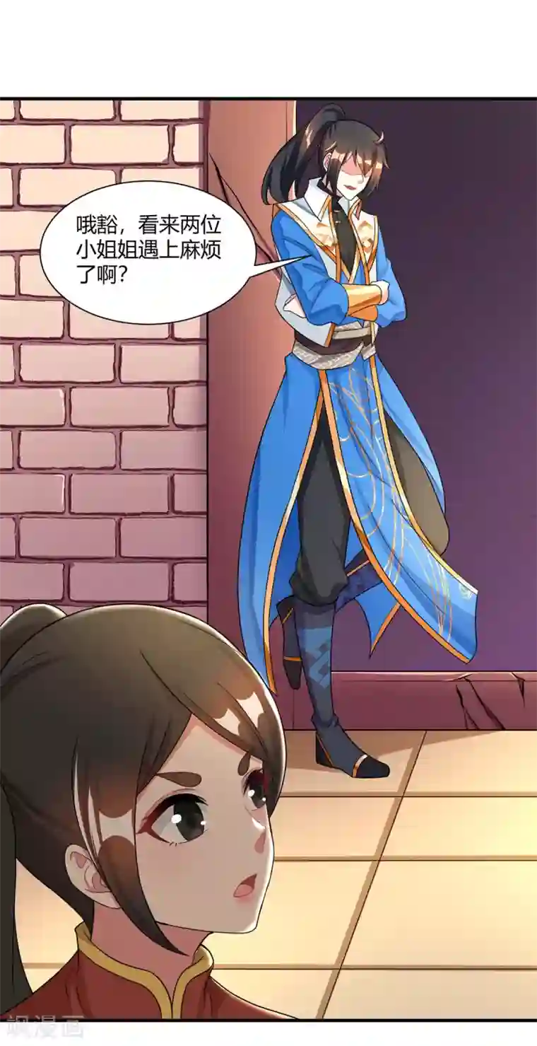 独步逍遥第228话 帮忙啊