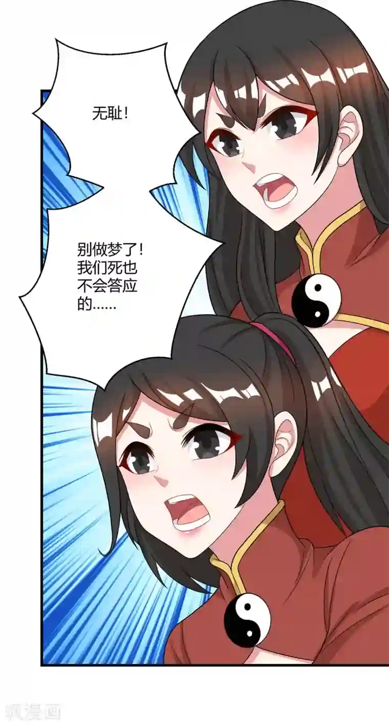 独步逍遥第228话 帮忙啊