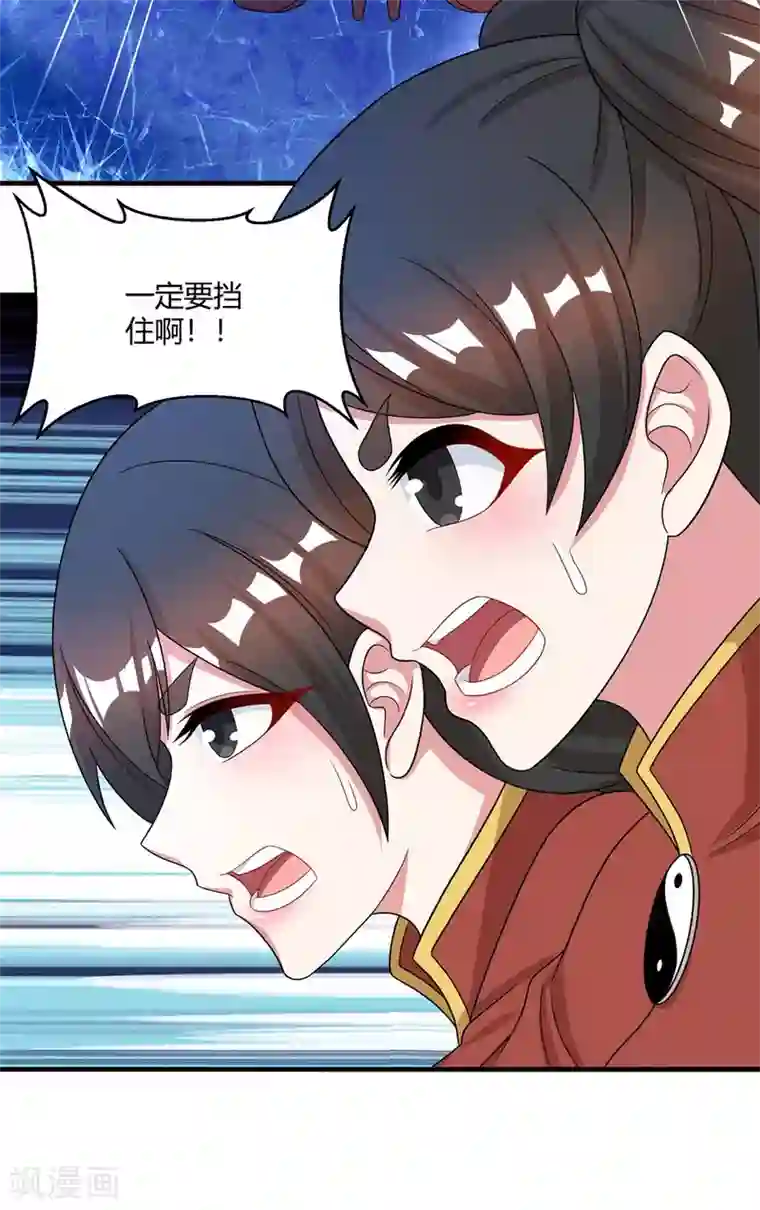 独步逍遥第228话 帮忙啊