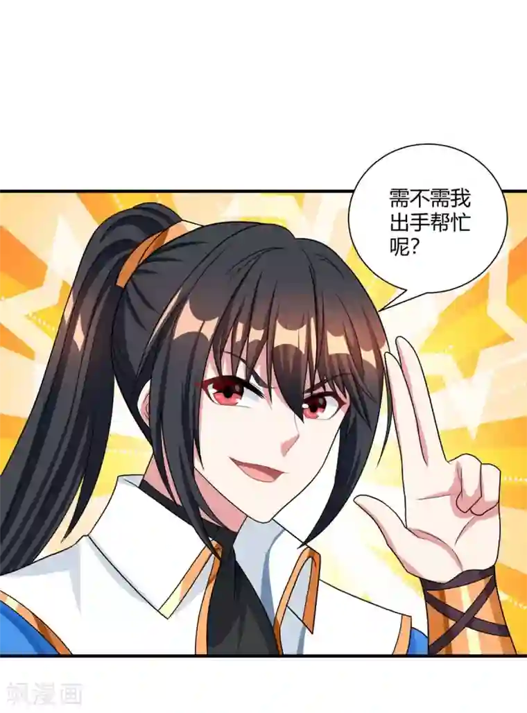 独步逍遥第228话 帮忙啊