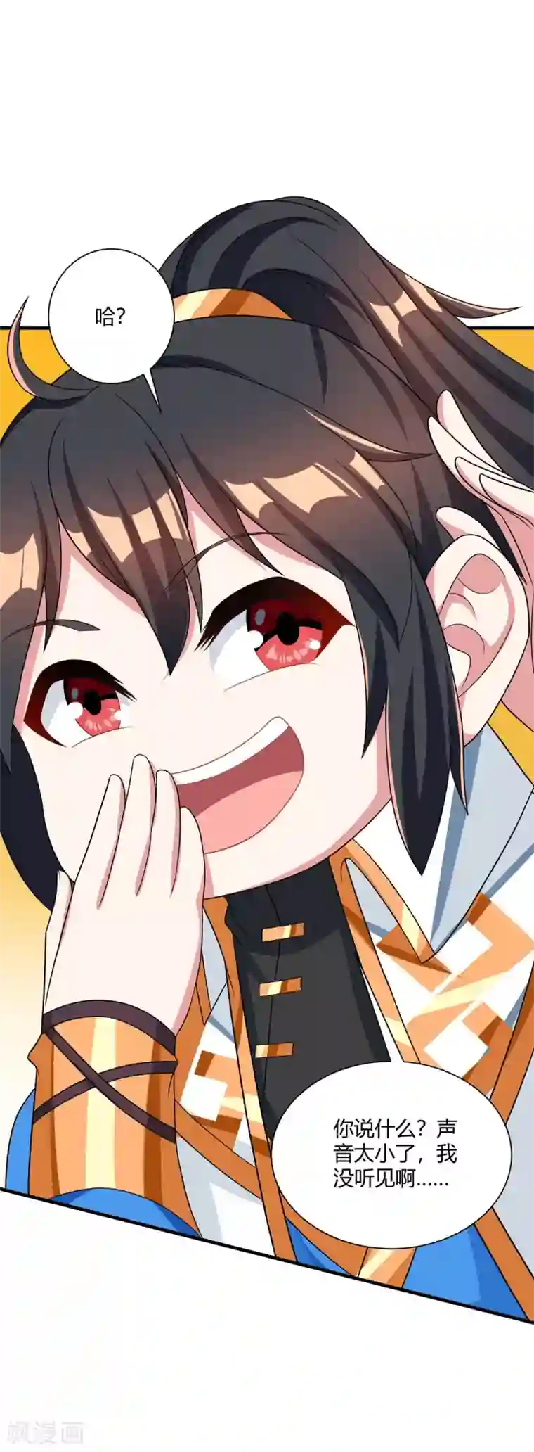 独步逍遥第228话 帮忙啊