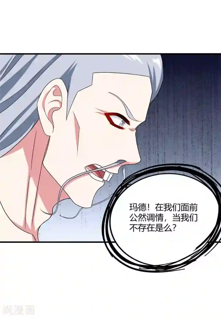 独步逍遥第228话 帮忙啊