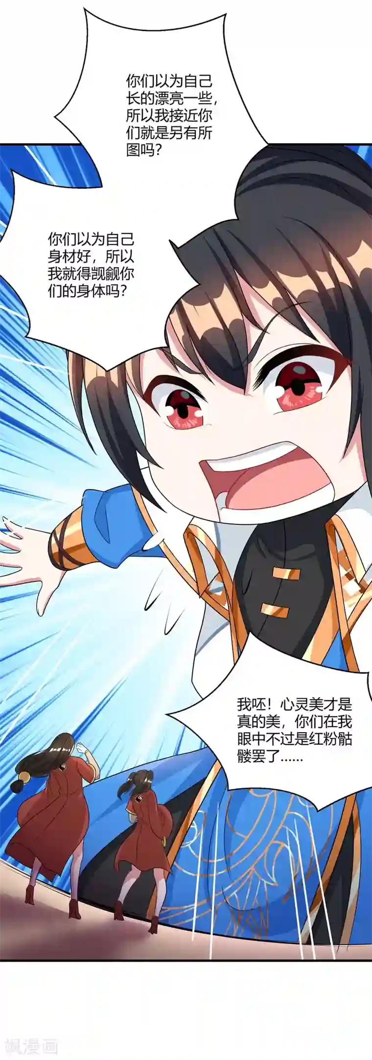 独步逍遥第228话 帮忙啊