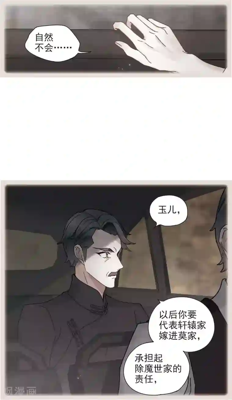 摩耶·人间玉第43话3 缺口