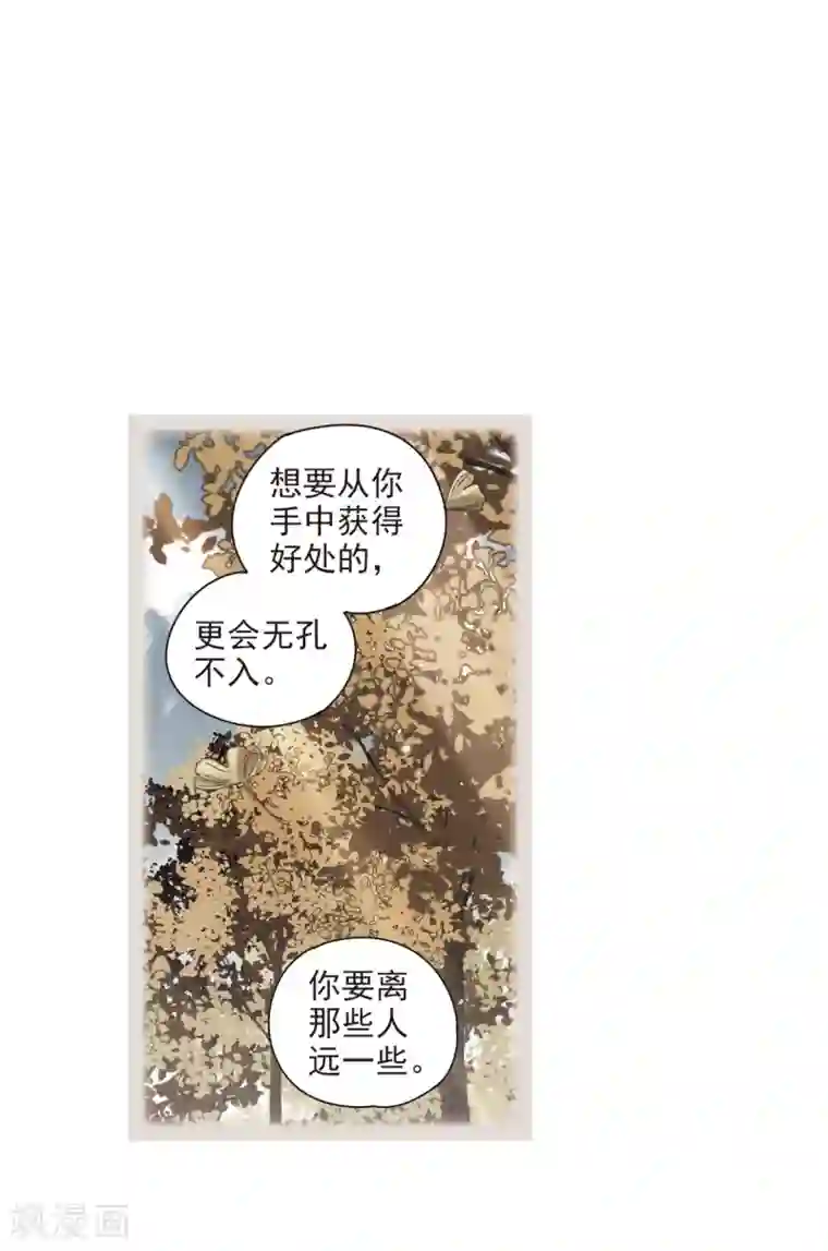 摩耶·人间玉第43话3 缺口