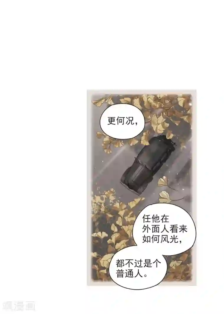 摩耶·人间玉第43话3 缺口