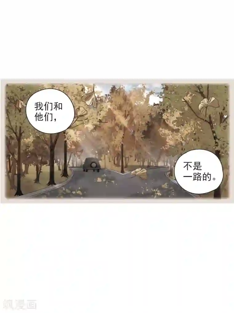 摩耶·人间玉第43话3 缺口