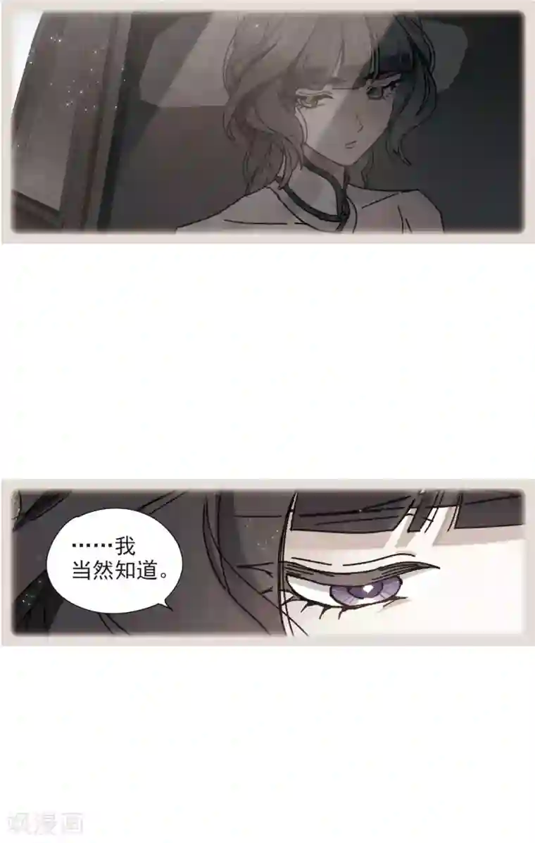 摩耶·人间玉第43话3 缺口