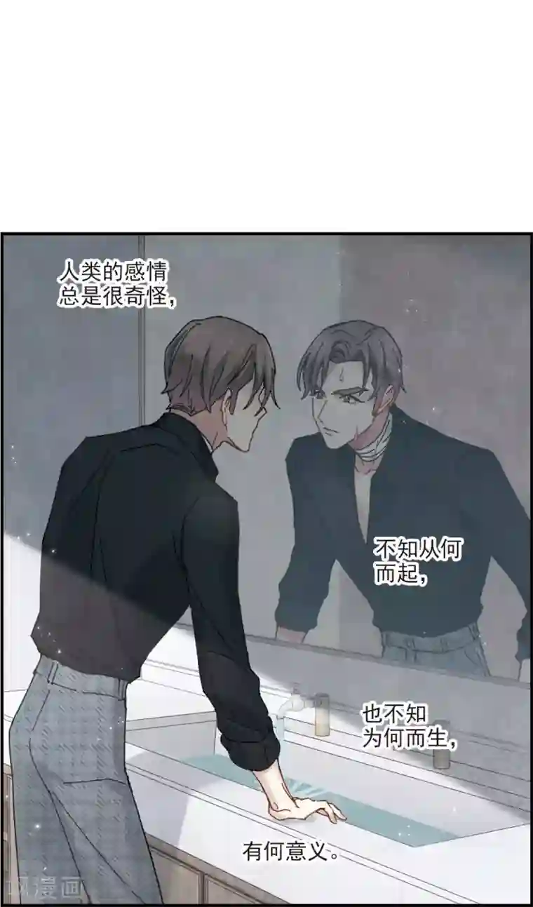 摩耶·人间玉第43话3 缺口