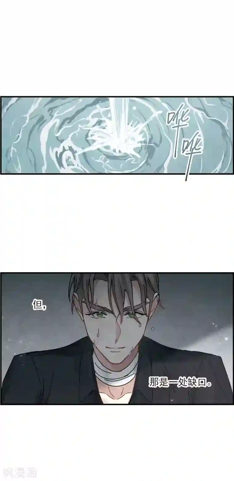 摩耶·人间玉第43话3 缺口