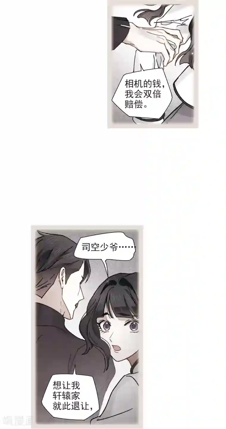 摩耶·人间玉第43话3 缺口
