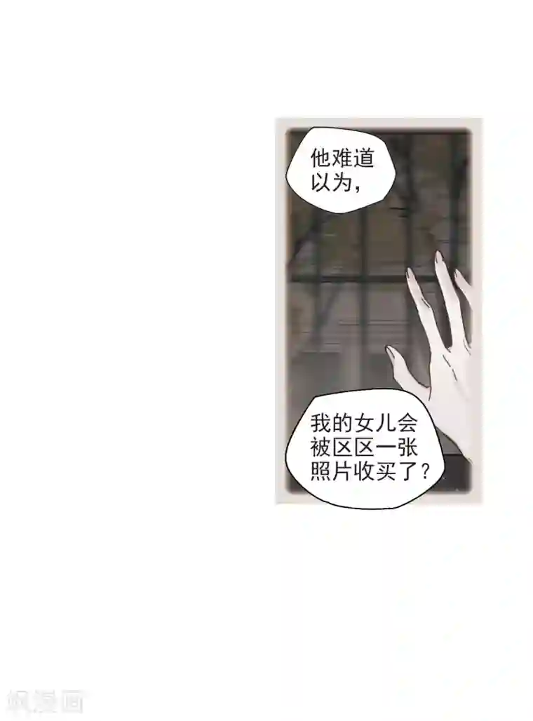 摩耶·人间玉第43话3 缺口