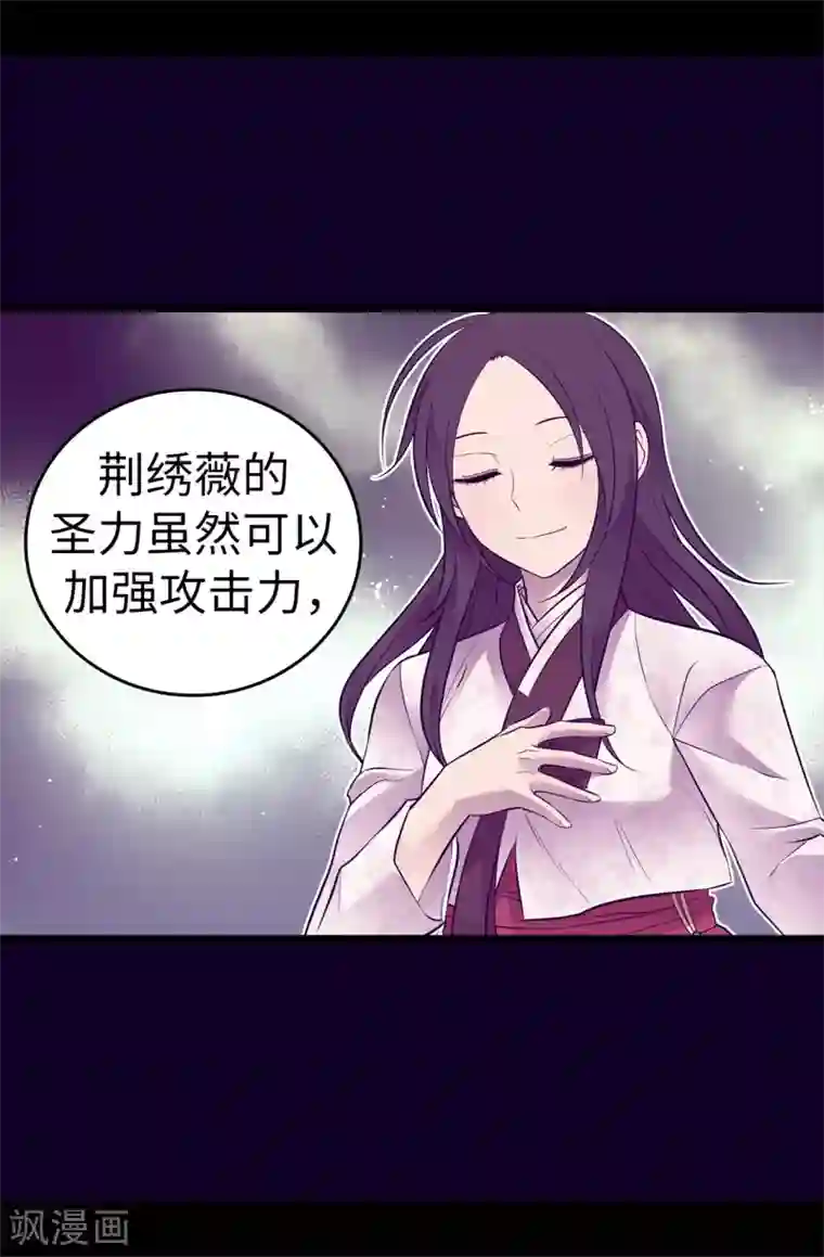 据说我是王的女儿第560话 圣女不见了