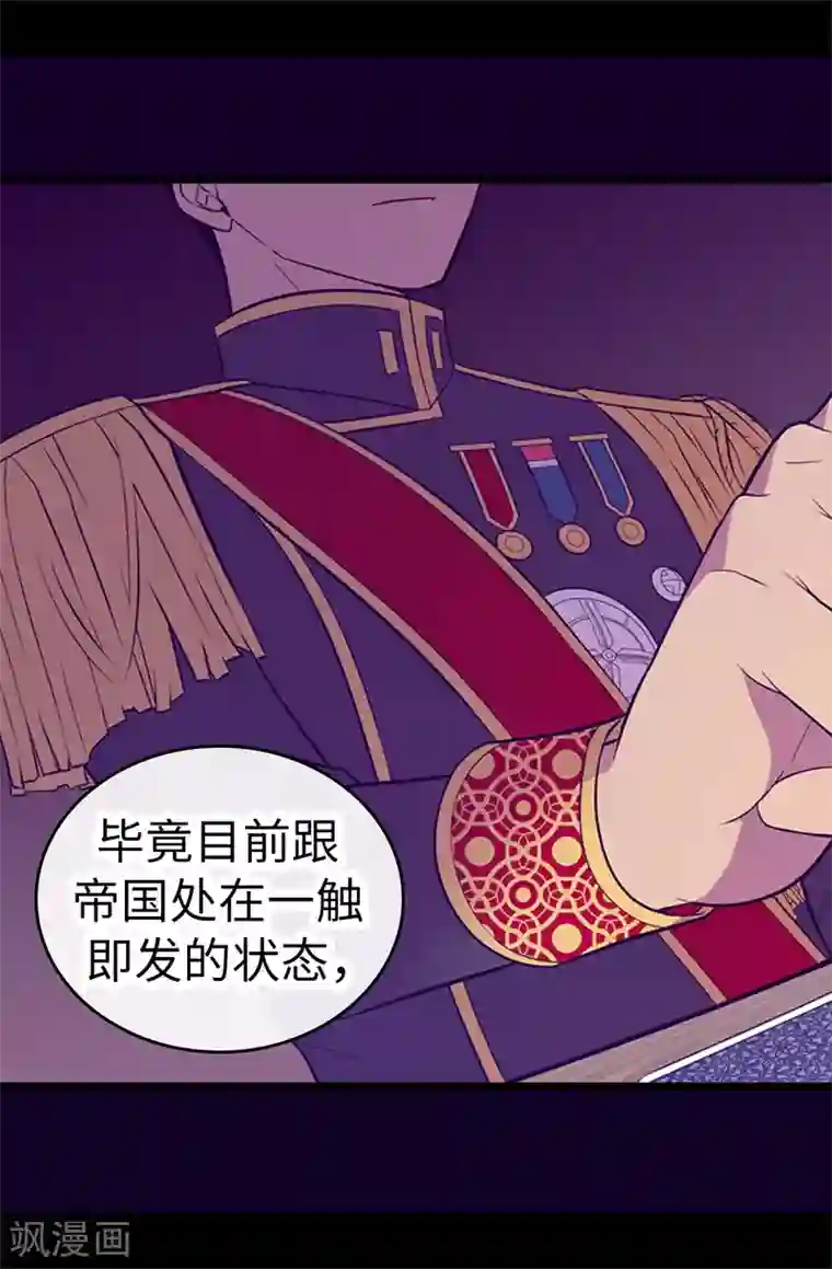 据说我是王的女儿第560话 圣女不见了